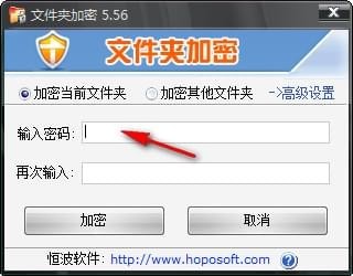 恒波文件夾加密軟件下載