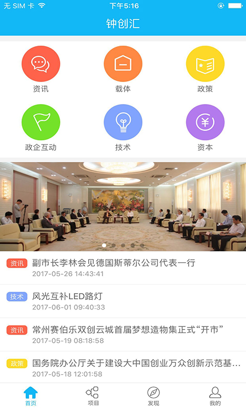 鐘創(chuàng)匯app下載