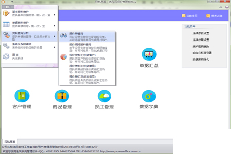 追風(fēng)云報價