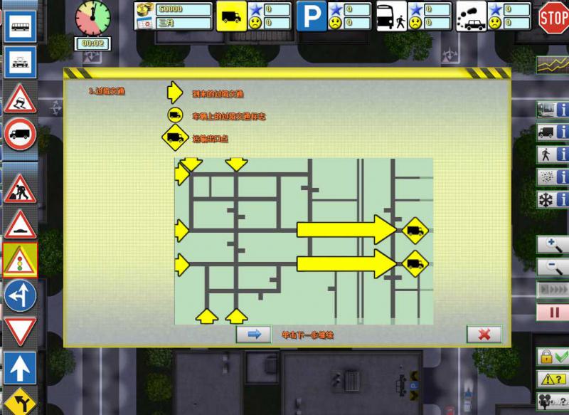 交通管理員下載 中文版