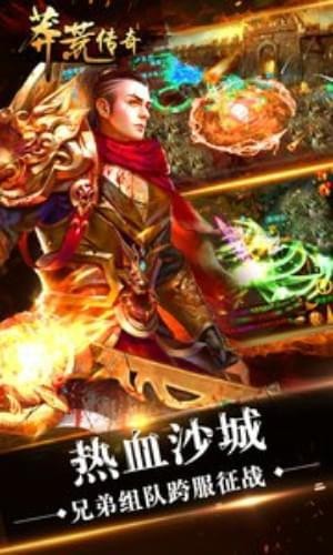 莽荒傳奇九游版下載