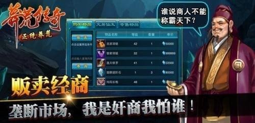 莽荒傳奇九游版下載