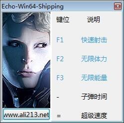 回聲ECHO五項(xiàng)修改器 免費(fèi)版