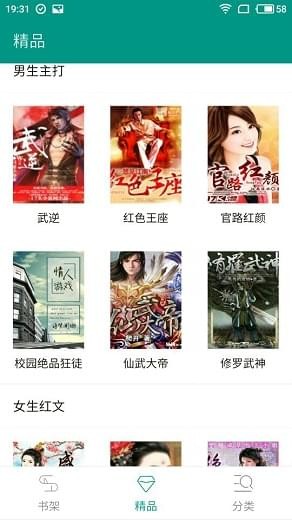 奇閱小說app