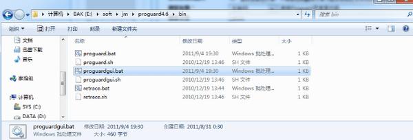 proguard(java代碼混淆器)