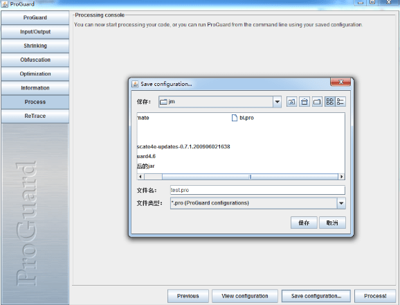 proguard(java代碼混淆器)