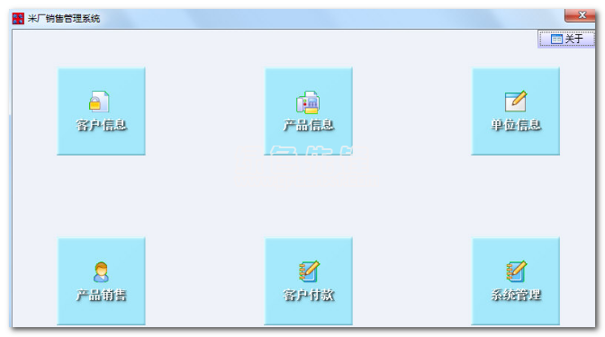 創(chuàng)億米廠銷售管理系統(tǒng)