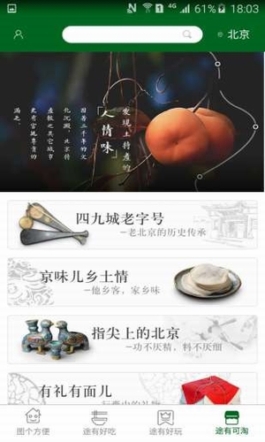 途鈴下載 v5.0.1 安卓版圖1