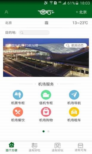 途鈴下載 v5.0.1 安卓版圖4