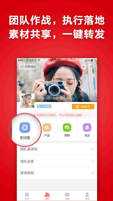 微商水印相機app下載