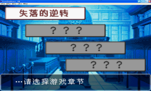 逆轉(zhuǎn)裁判2中文版