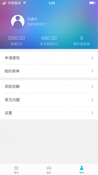 晶算師企業(yè)版app v3.6.1 安卓版圖1
