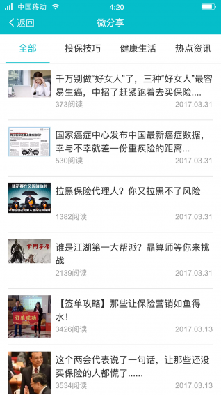 晶算師企業(yè)版app v3.6.1 安卓版圖5