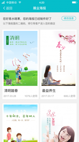 晶算師企業(yè)版app v3.6.1 安卓版圖4
