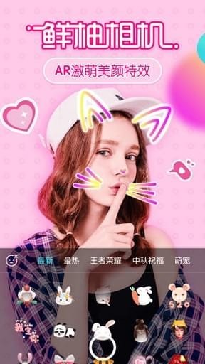 鮮柚相機(jī)app v1.1 安卓版圖1