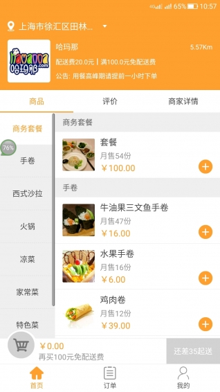 哈瑪那app v1.0.5 安卓版圖2