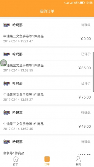 哈瑪那app v1.0.5 安卓版圖3