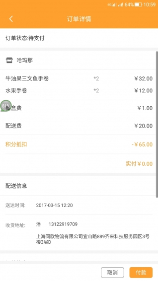 哈瑪那app v1.0.5 安卓版圖4
