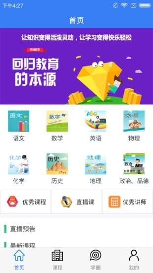 知博院app