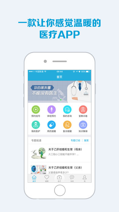 藍(lán)牛健康app