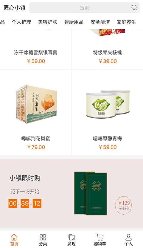 匠心小鎮(zhèn)app