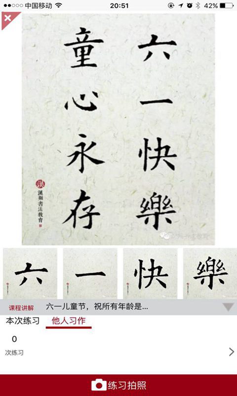漢翔書法客