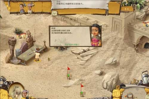 遺跡考古隊中文版