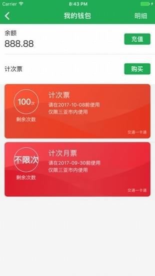 天涯行app下載 v1.3.2 安卓版圖2