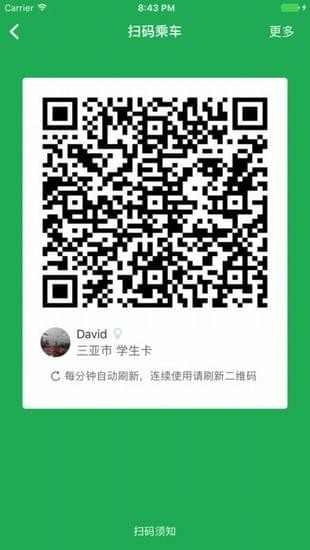 天涯行app下載 v1.3.2 安卓版圖1