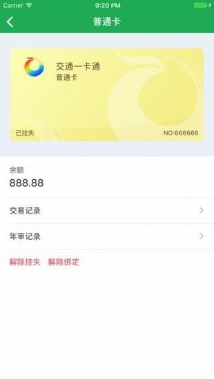 天涯行app下載 v1.3.2 安卓版圖3