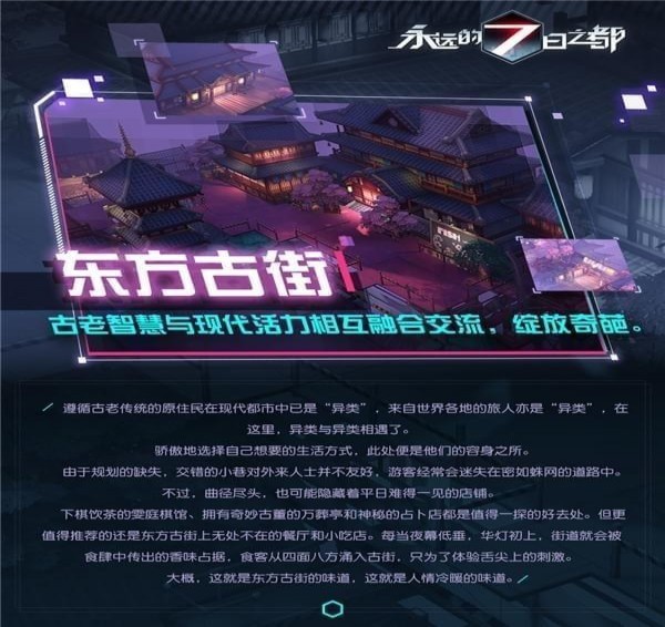 永遠(yuǎn)的7日之都360版下載