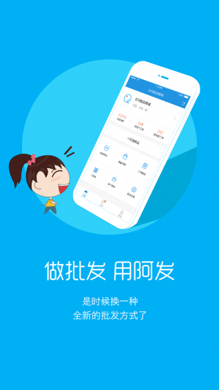 阿發(fā)app v2.0.7 安卓版圖1