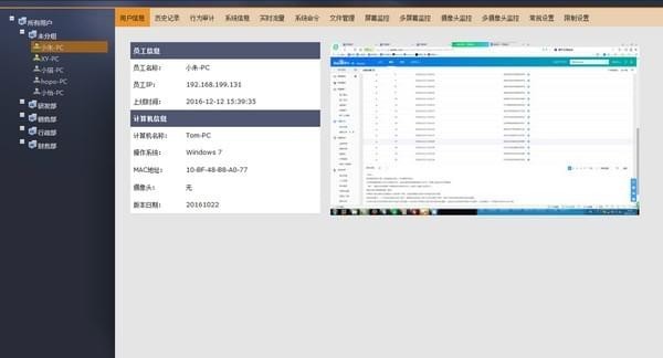 千里眼電腦監(jiān)控軟件下載