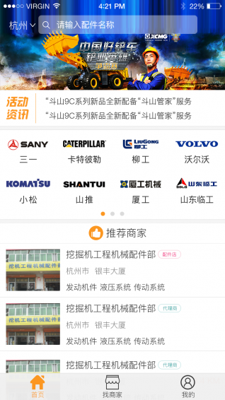 好機(jī)惠app v1.5.3 安卓版圖1