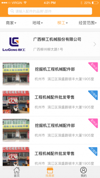 好機(jī)惠app v1.5.3 安卓版圖2