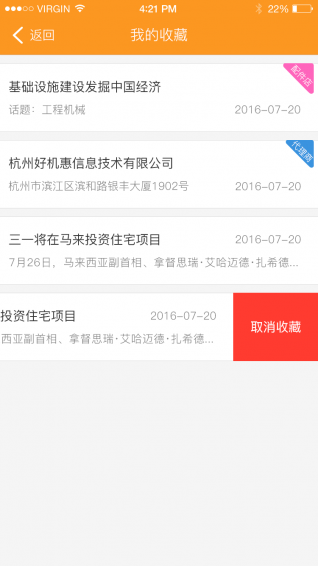 好機(jī)惠app v1.5.3 安卓版圖4