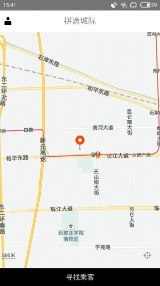 拼滴城際司機端app下載