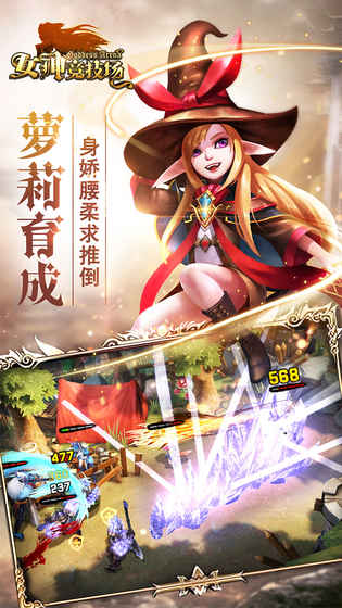 女神競技場手游下載 v1.4.0.10 安卓版圖3