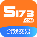 5173賬號(hào)交易平臺(tái)官方下載 v3.0.6 最新版 