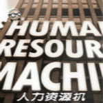 人力資源機(jī)下載 中文版 