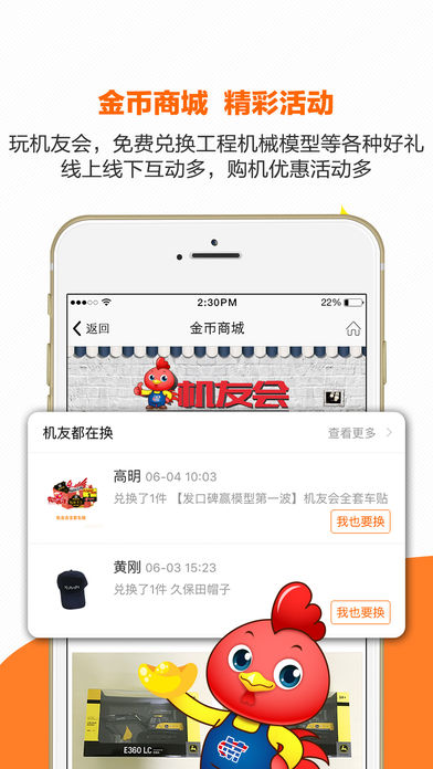 機(jī)友會(huì)app V3.03 iPhone版圖3