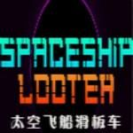 太空飛船滑板車下載 中文版 