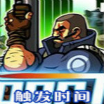 觸發(fā)時(shí)間游戲下載 中文破解版 