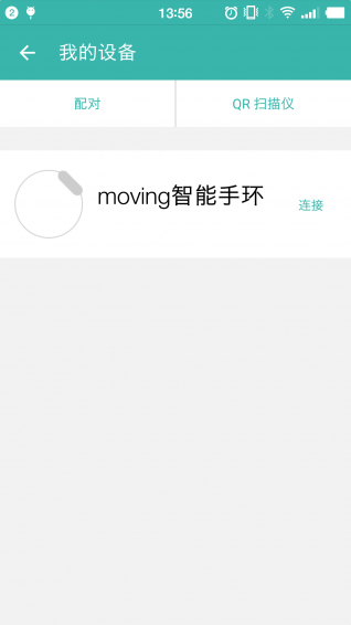 香山健康app v2.3.9 安卓版圖4