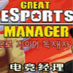 電競經(jīng)理游戲下載 漢化版 