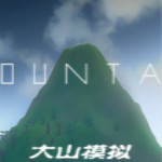 大山模擬下載 漢化版 