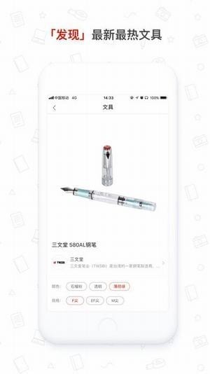 Paperi文具社區(qū) v2.11.0 安卓版圖2