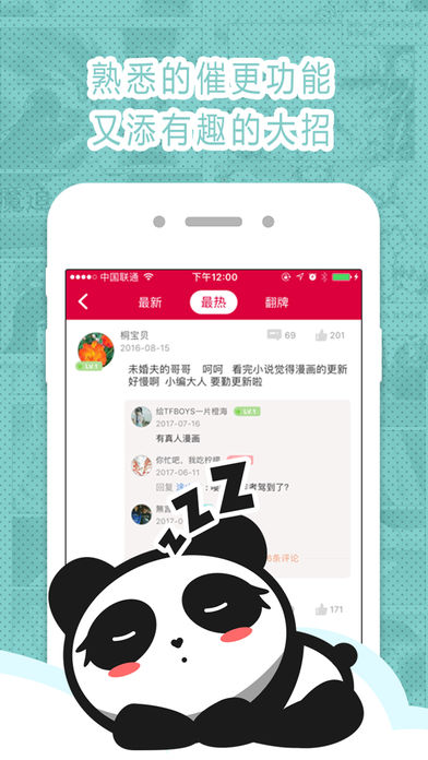 掌閱漫畫(原墨瞳漫畫)官方下載 v5.1.2 安卓版圖1