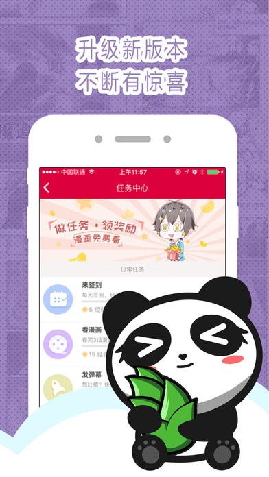 掌閱漫畫(原墨瞳漫畫)官方下載 v5.1.2 安卓版圖4