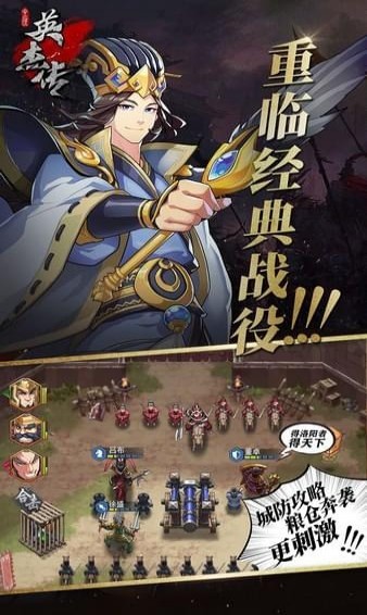 全民英杰傳 v1.4.7 安卓版圖2